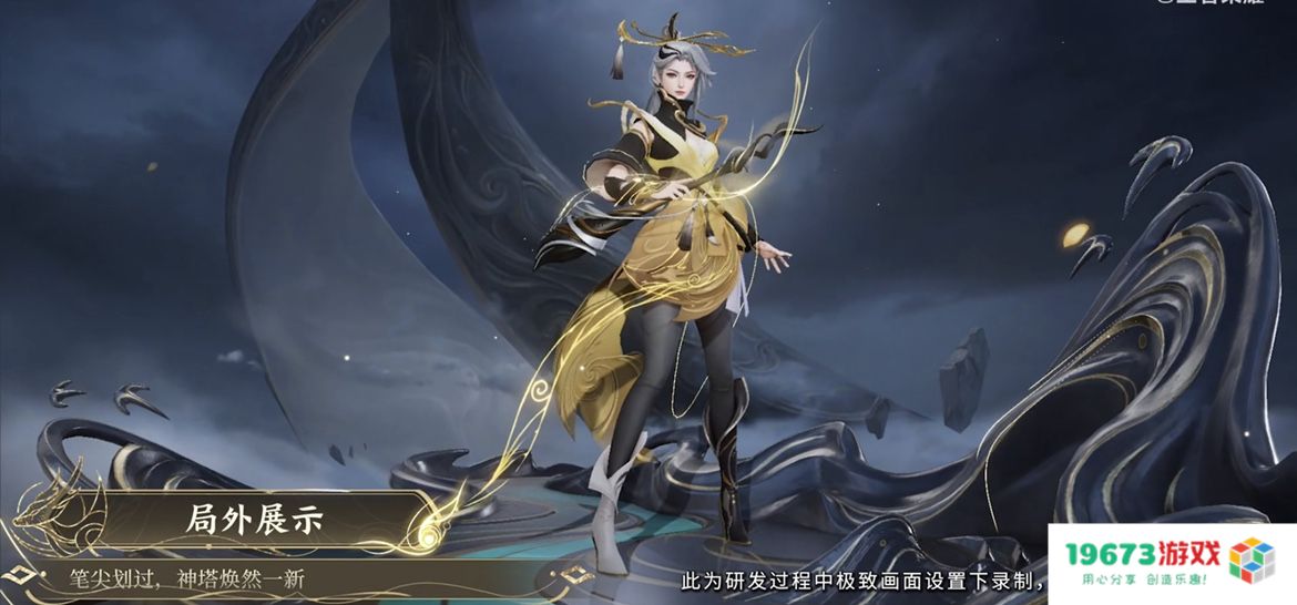 上官婉儿“神器传说”皮肤上线，配色高级打击感十足