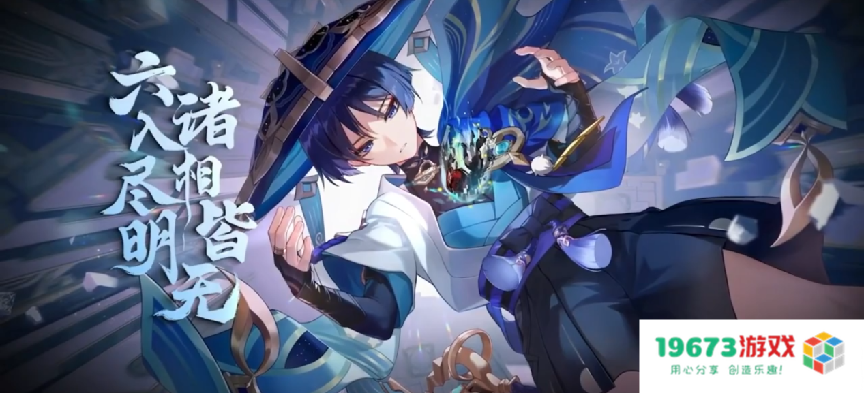 原神3.3版本迎来散兵雷神，风C终于有专辅，还能联机打牌了！