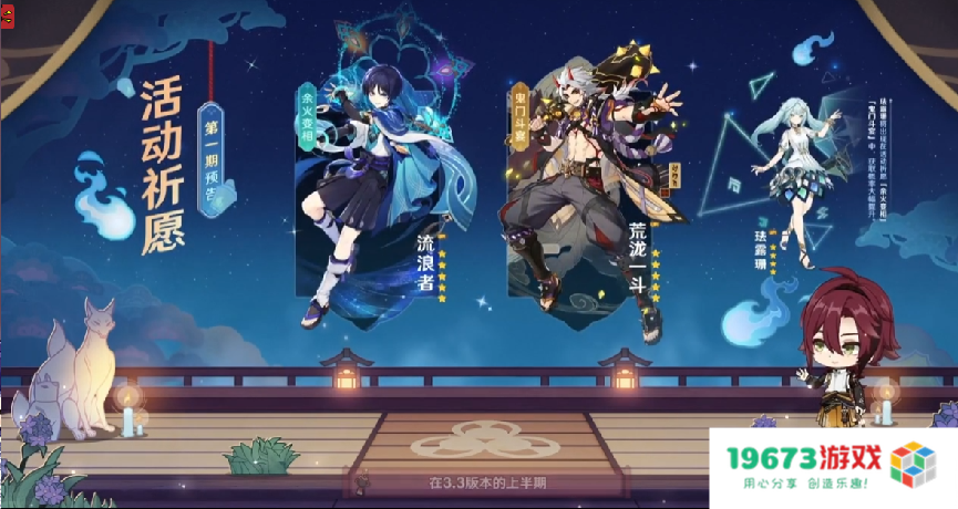 原神3.3版本迎来散兵雷神，风C终于有专辅，还能联机打牌了！