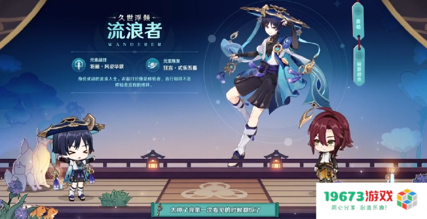 原神3.3版本迎来散兵雷神，风C终于有专辅，还能联机打牌了！