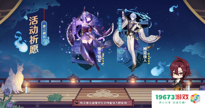 原神3.3版本迎来散兵雷神，风C终于有专辅，还能联机打牌了！