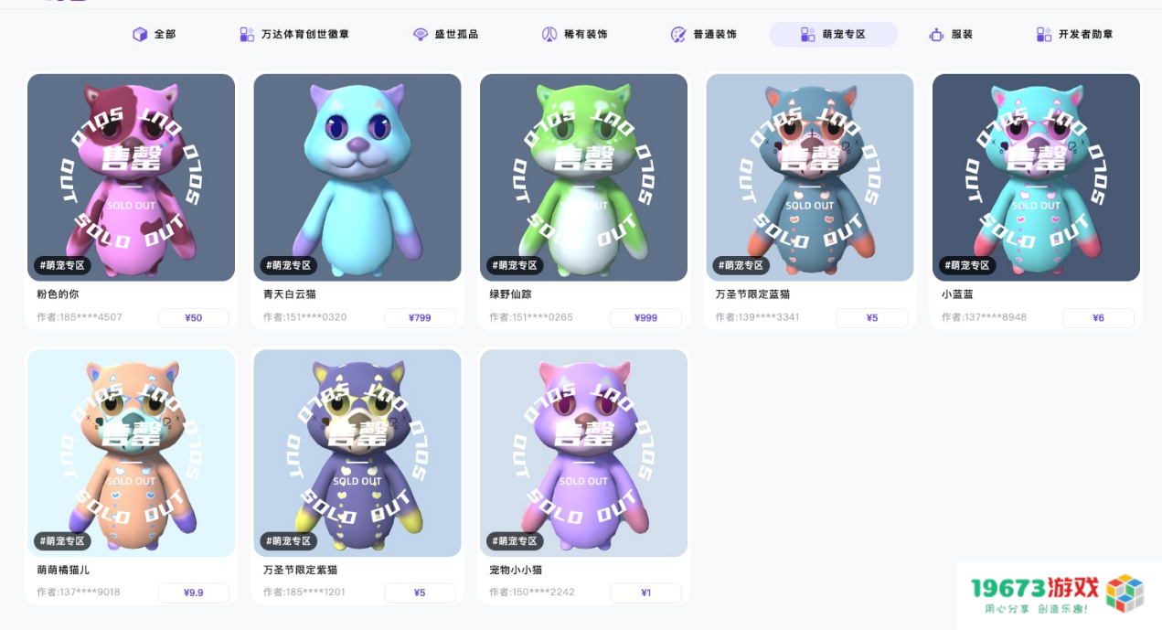 世界杯开踢，元宇宙大热！综艺社交元宇宙游戏《萌宠向前冲》风口爆火！