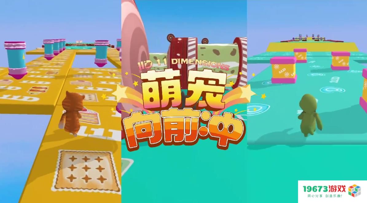 世界杯开踢，元宇宙大热！综艺社交元宇宙游戏《萌宠向前冲》风口爆火！