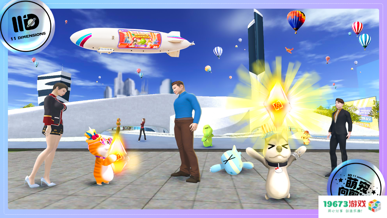 世界杯开踢，元宇宙大热！综艺社交元宇宙游戏《萌宠向前冲》风口爆火！