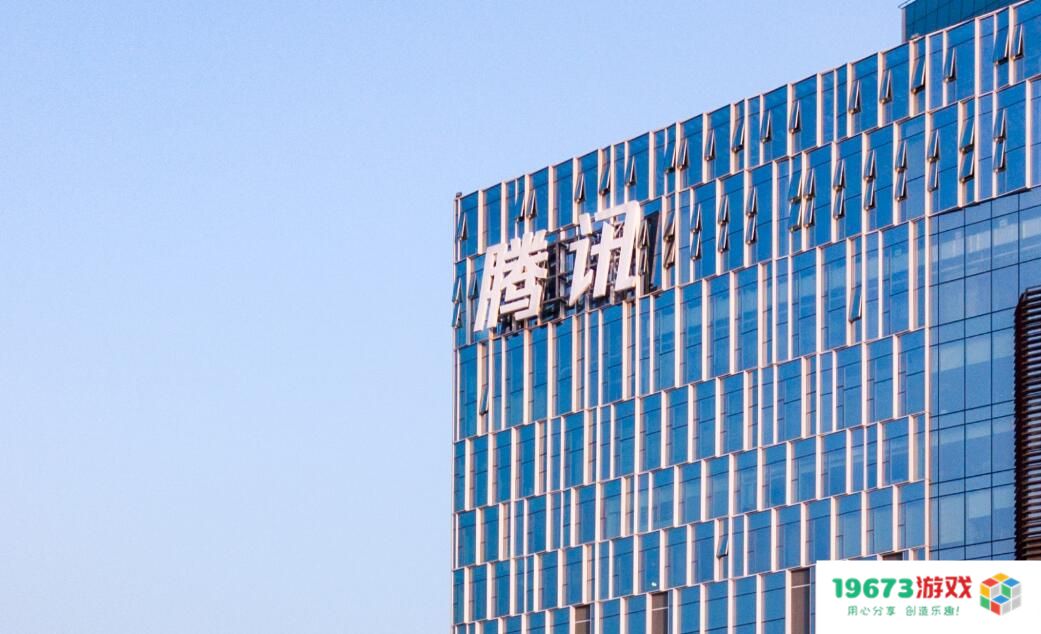 19673游戏网：腾讯Q3财报游戏营收429亿元，国内下滑海外增长