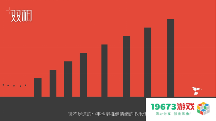 西山居公益免费游戏《双相》全平台上线 点燃善意星火 关注心理健康