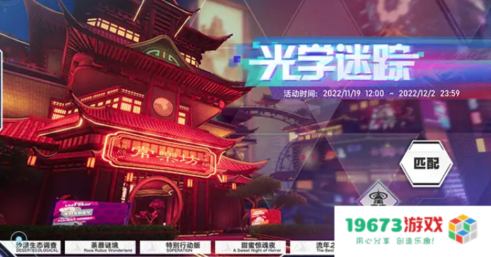 幻塔新拟态芬璃尔上线，光学迷踪活动带来特殊玩法