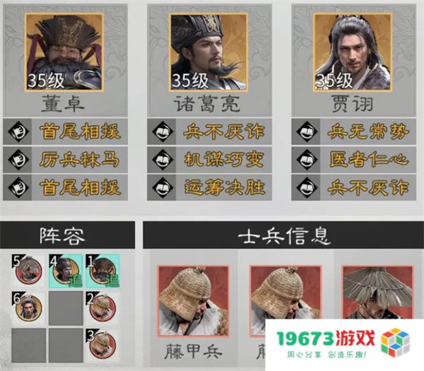 三国天下归心董卓培养攻略分享