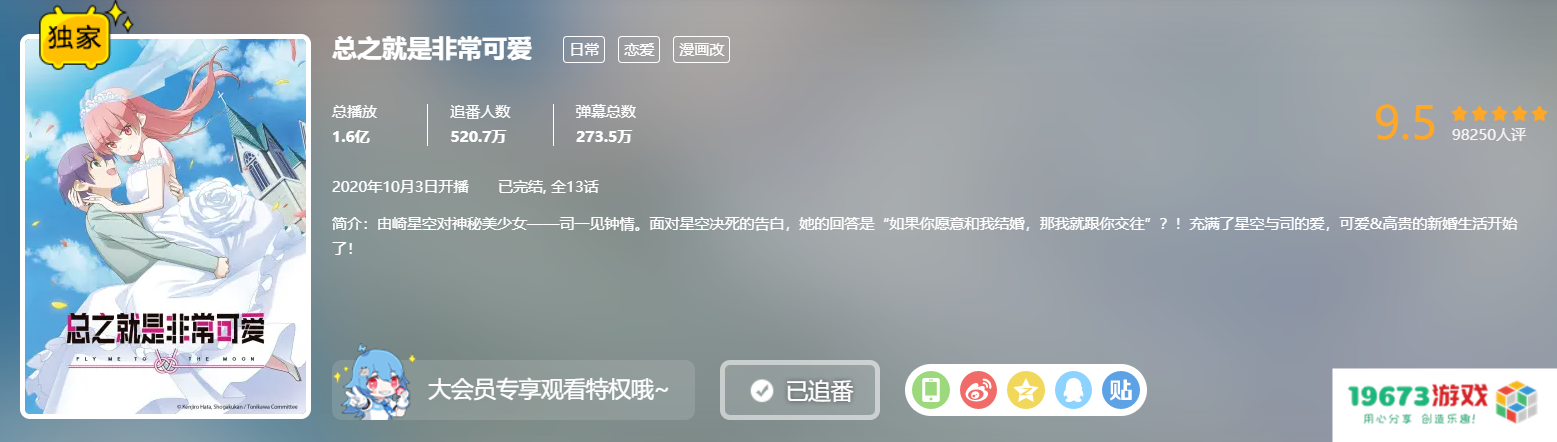 《总之就是非常可爱》第二季发布PV，男女主感情甜蜜，新增一位家庭成员？