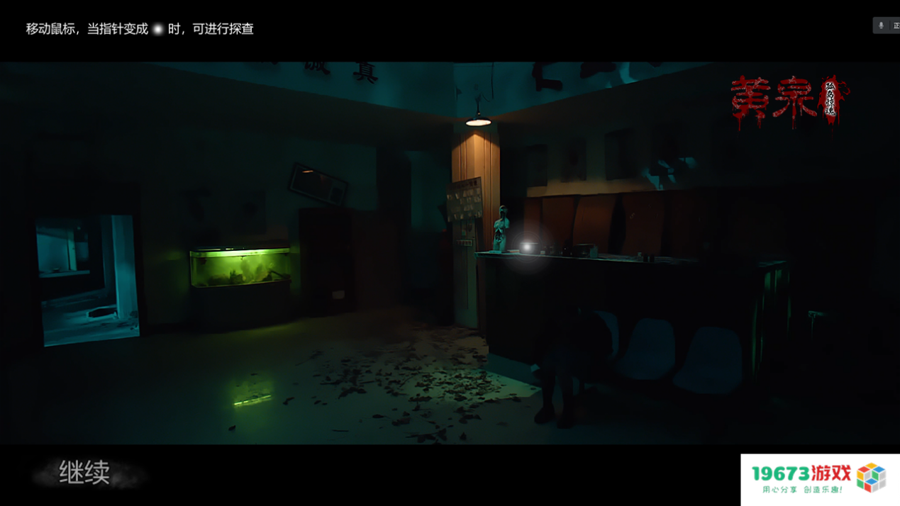 沉浸式真人互动体验 《黄泉：孤岛惊魂》试玩版免费尝鲜