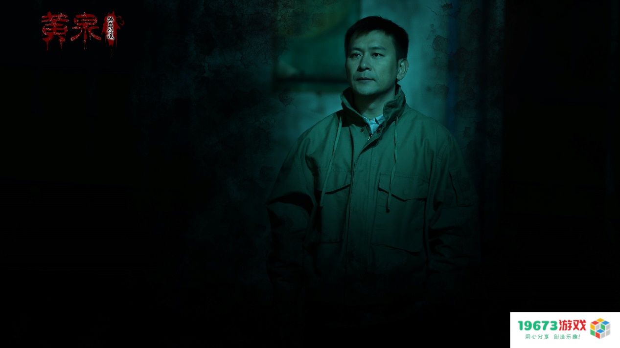 沉浸式真人互动体验 《黄泉：孤岛惊魂》试玩版免费尝鲜