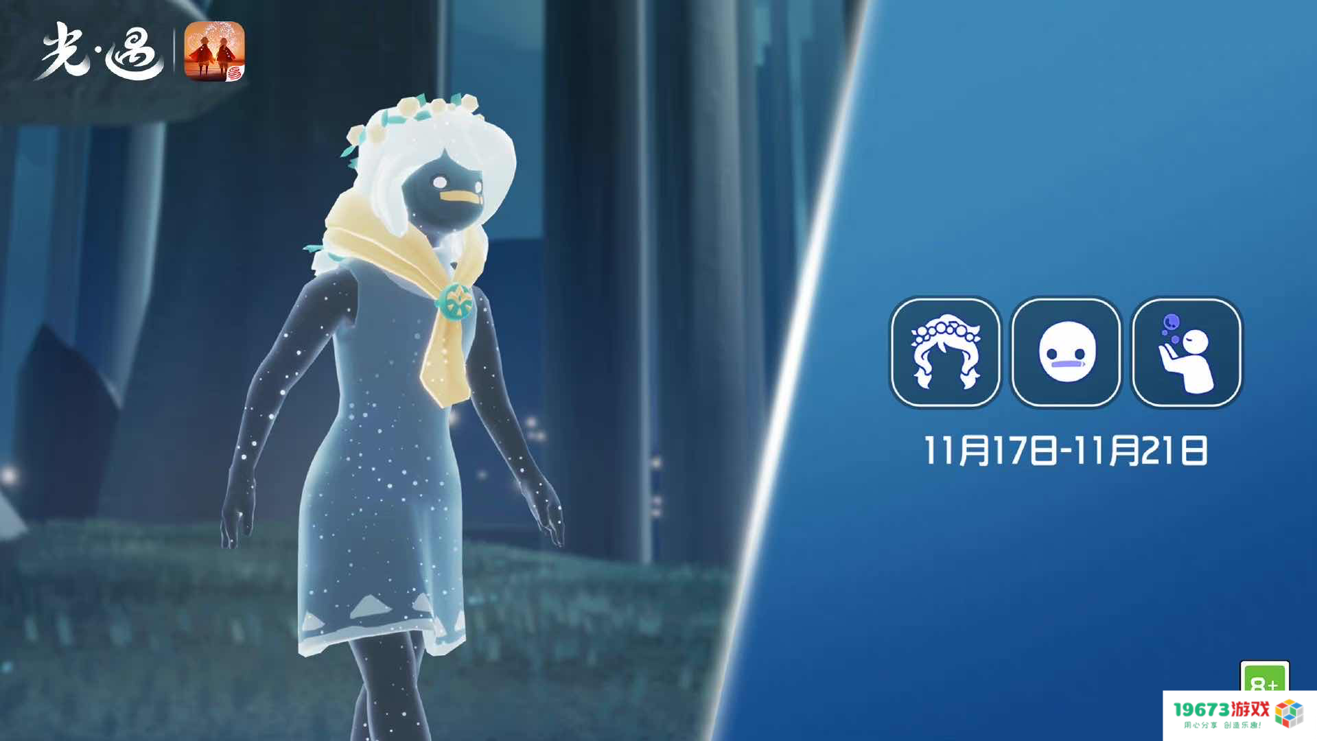 光遇返场白日梦森林人先祖；第五人格感恩节活动正式开启