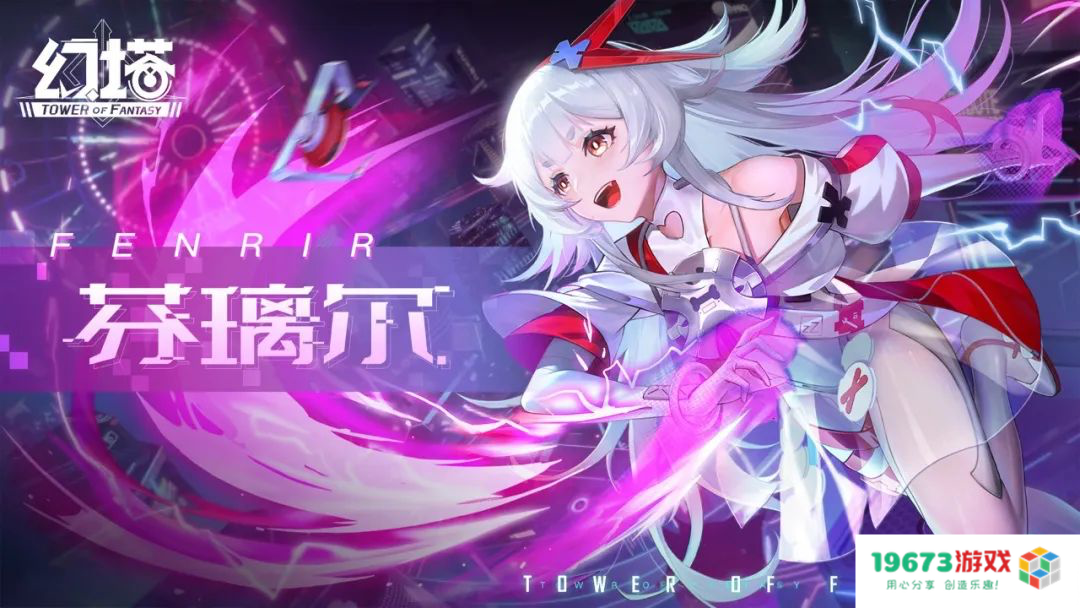 幻塔跃彩璃音更新版本上线；哈利波特手游新伙伴正式登场，带来全新冒险体验