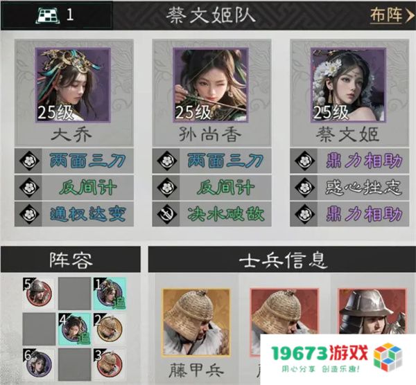 三国天下归心孙尚香培养攻略分享