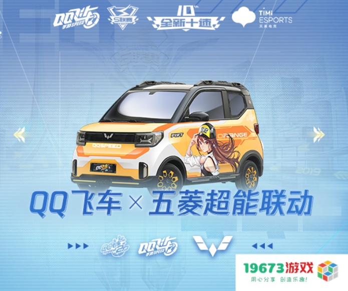 QQ飞车手游新版本开启，迎来铠甲勇士和数码宝贝多重联动