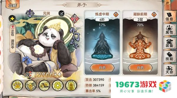 最强祖师元润四阶法宝锻造及本命养成