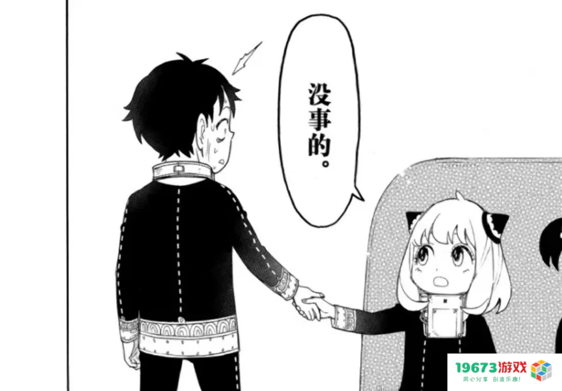 《间谍过家家》第71话含糖量超标，“次瓜”cp牵手成功，官配板上钉钉？