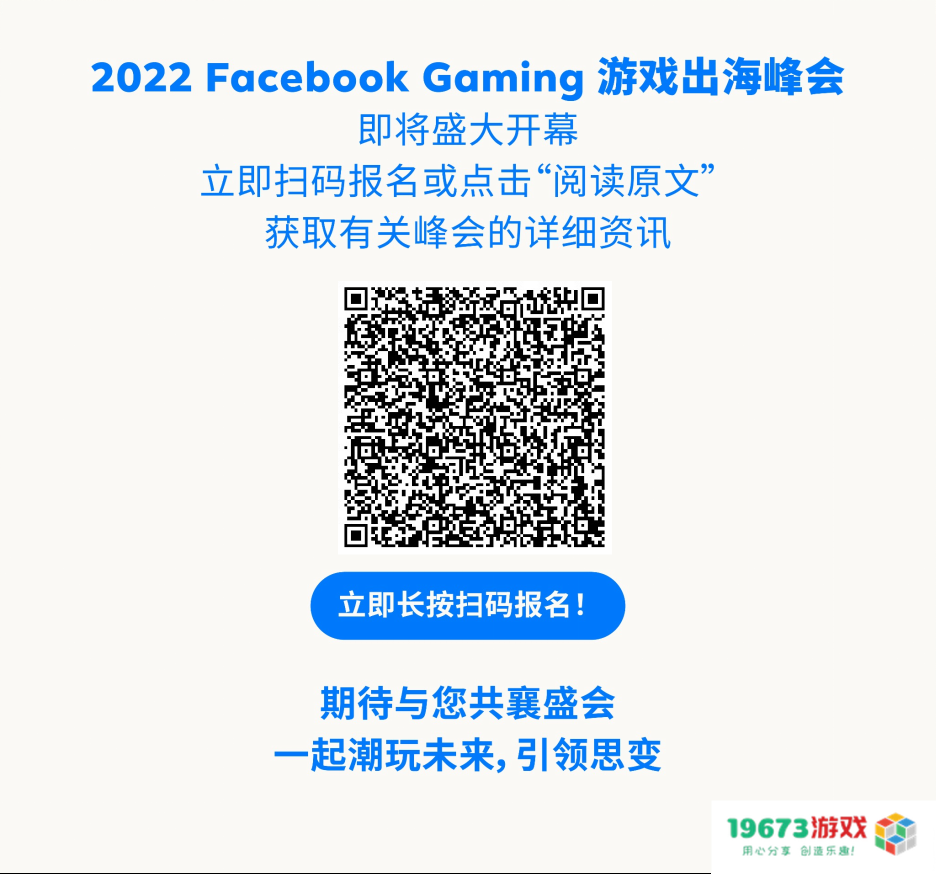 这个峰会，一网打尽游戏出海热门话题