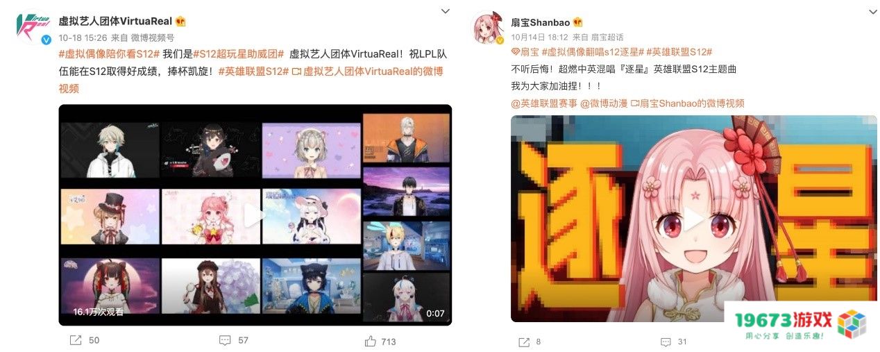 微博晒S12收官总结：7.5亿互动量再创新高 选手相聚平台感谢粉丝