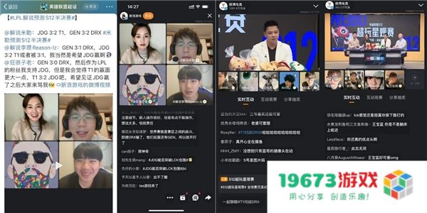 微博晒S12收官总结：7.5亿互动量再创新高 选手相聚平台感谢粉丝