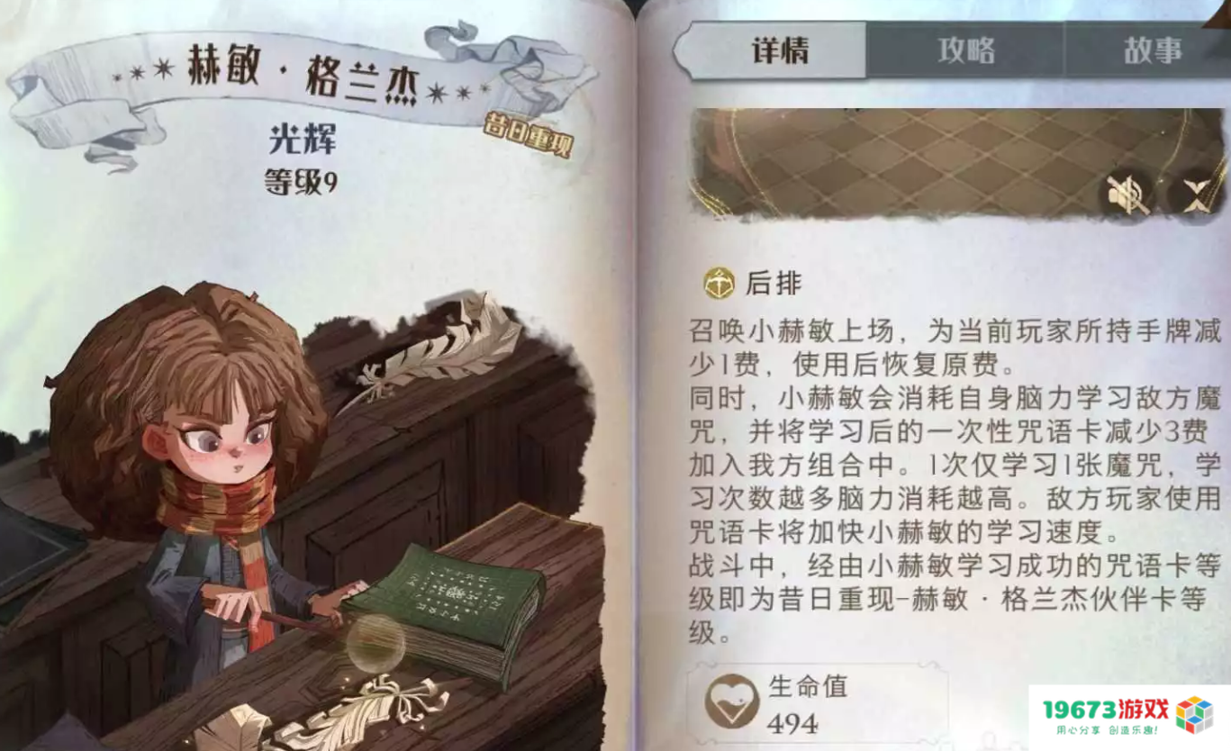 哈利波特手游经典玩法回归，全新光辉卡牌赫敏格兰杰上线