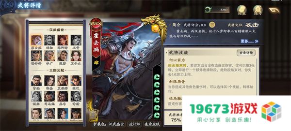 名将杀霍去病最高难度千里单骑攻略