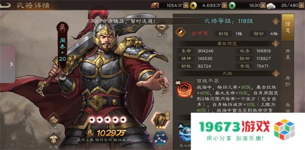 新三国志曹操传周泰装备星符推荐