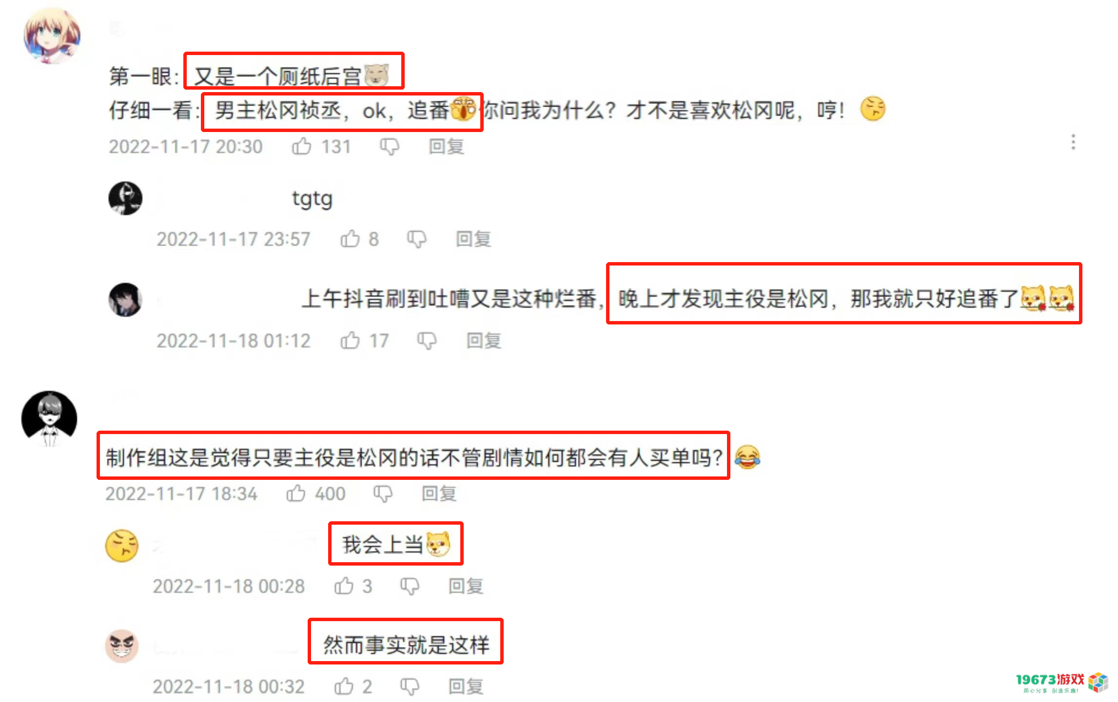 “进化之实”作者又一作品动画化，剧情经典被嘲“厕纸”，观众却要追番？