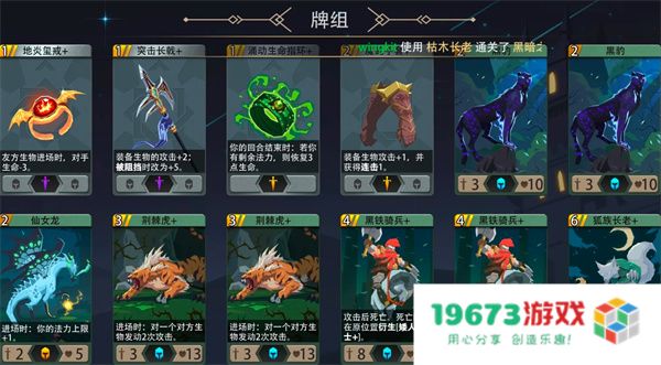 恶魔秘境枯木长老500魂地狱黑塔攻略