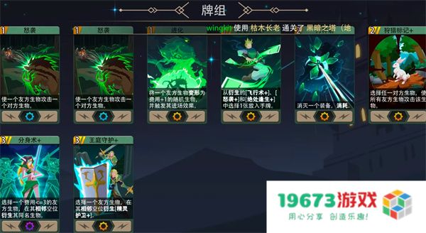 恶魔秘境枯木长老500魂地狱黑塔攻略