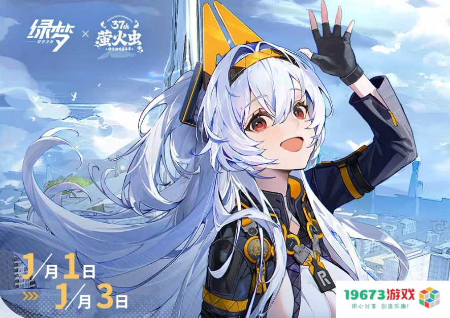 《绿梦：时空之声》闪耀亮相萤火虫漫展广州站 现场试玩引爆玩家热情