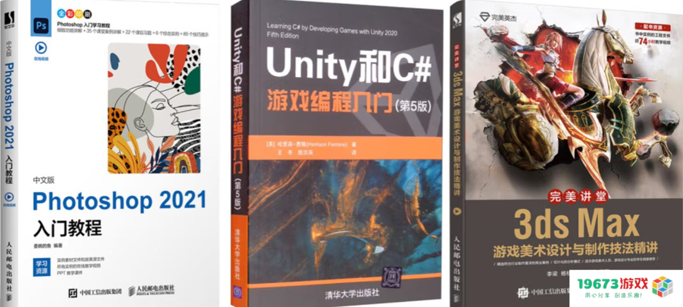 游戏行业书单第2期 