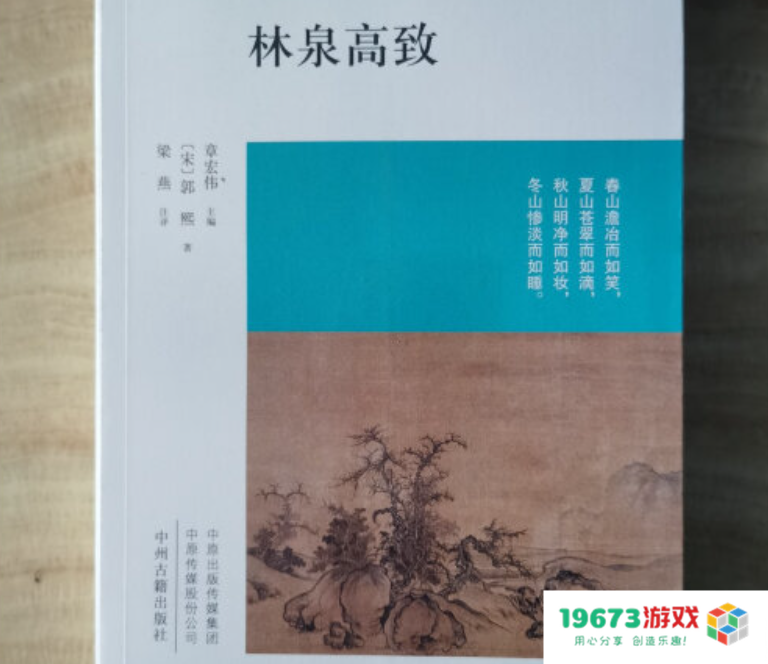 游戏行业书单第2期 