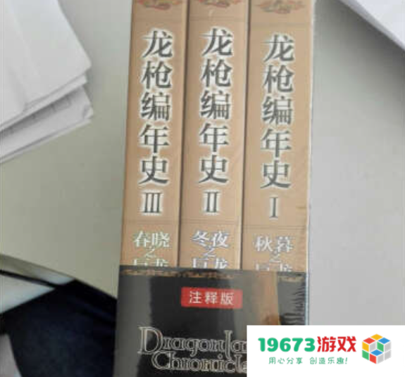 游戏行业书单第2期 