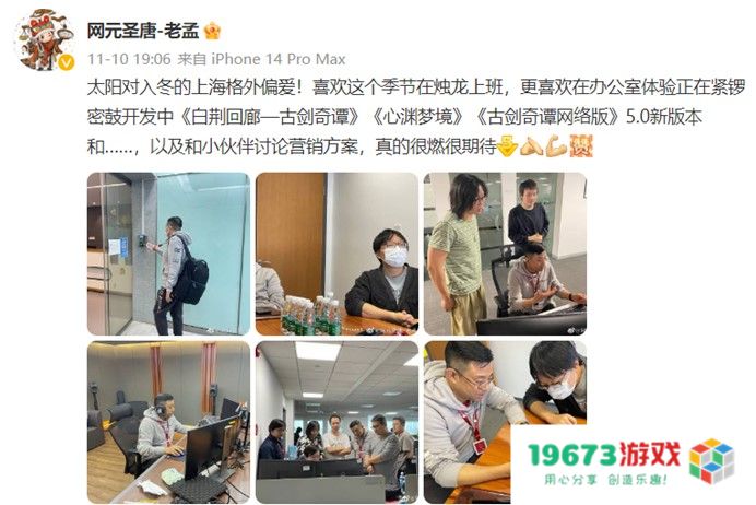 游戏新闻：孟宪明分享烛龙新作研发进展，未涉及《古剑奇谭四》的相关信息