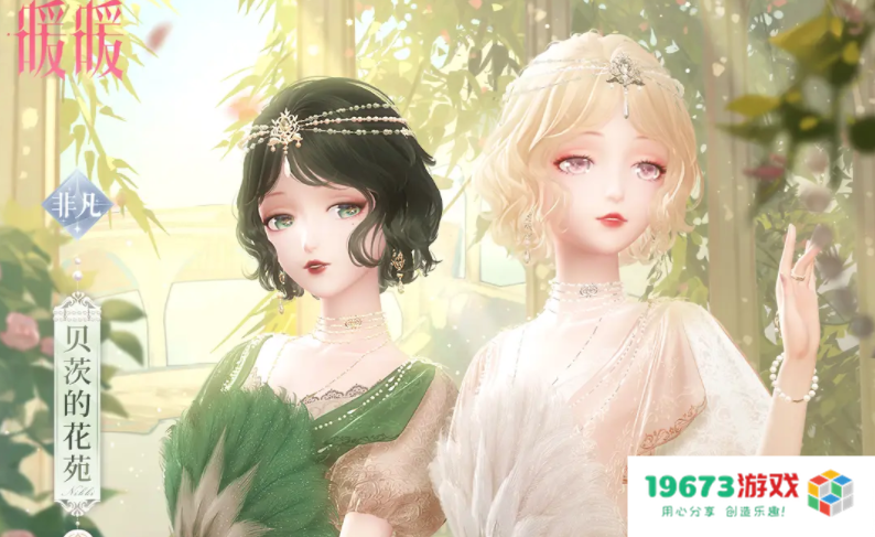 “恋与闪暖”联动开启，限定服饰邂逅光影落地