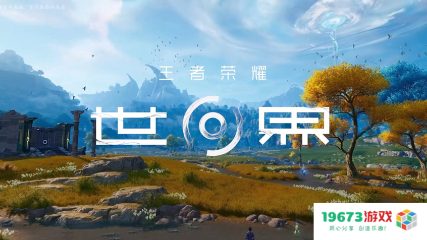 王者荣耀新玩法万象棋曝光，瑶妹画风大变成小棋手