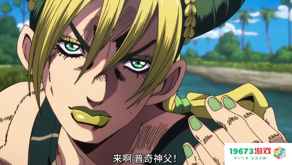 《JOJO的奇幻冒险：石之海》最终章发布PV，PPT画面较多，观众称过于贫穷