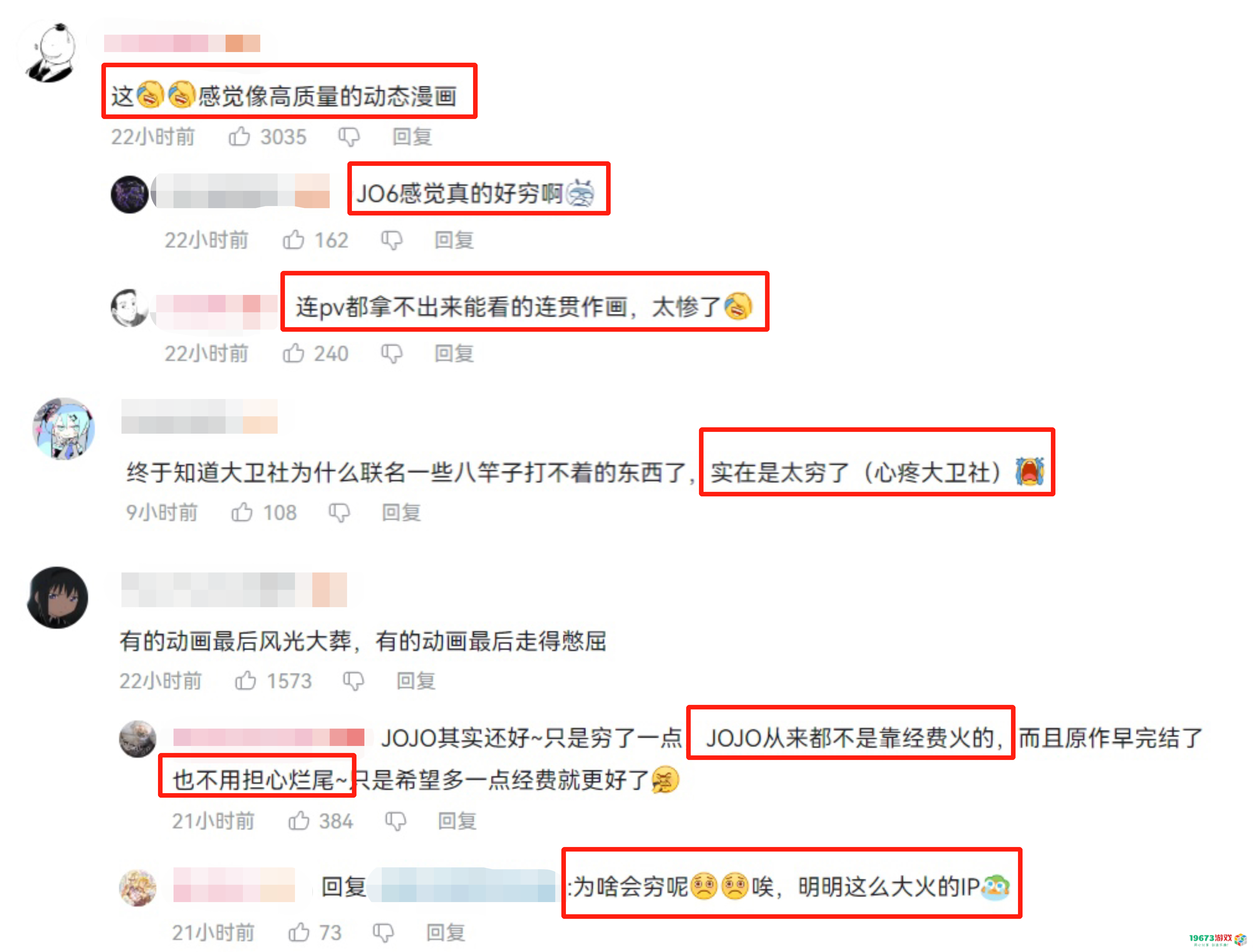 《JOJO的奇幻冒险：石之海》最终章发布PV，PPT画面较多，观众称过于贫穷