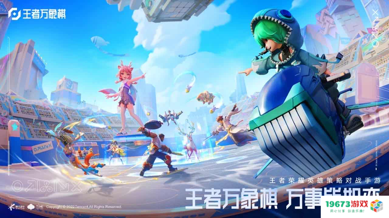 王者荣耀新棋盘游戏万象棋曝光；第五人格感恩节活动最新爆料揭晓