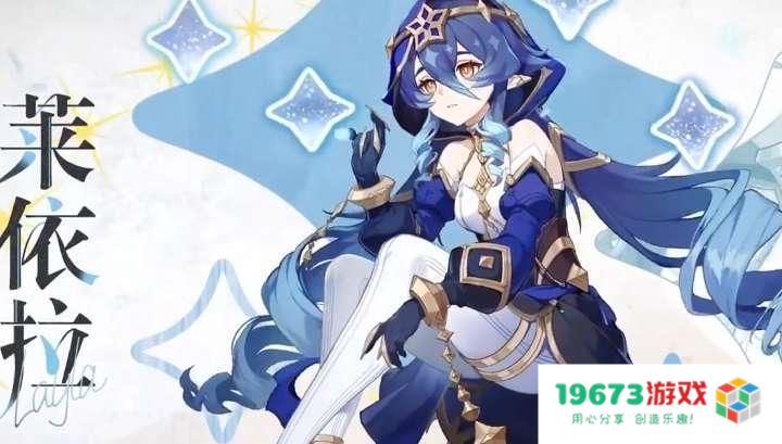 原神新PV再次引发赞誉！外媒惊叹其“顶级技术”，莱依拉精彩台词引起全球玩家共鸣