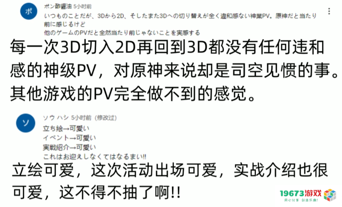 原神PV又被夸了？老外盛赞“神级技术”，莱依拉台词引发全球共鸣