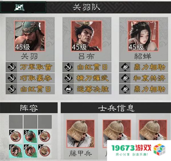 三国天下归心吕布培养攻略分享