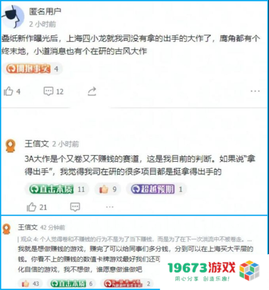 壹周游闻：莉莉丝CEO王信文关于制作理念的内部截图曝光；又有一家游戏公司宣布将分红60%净利润