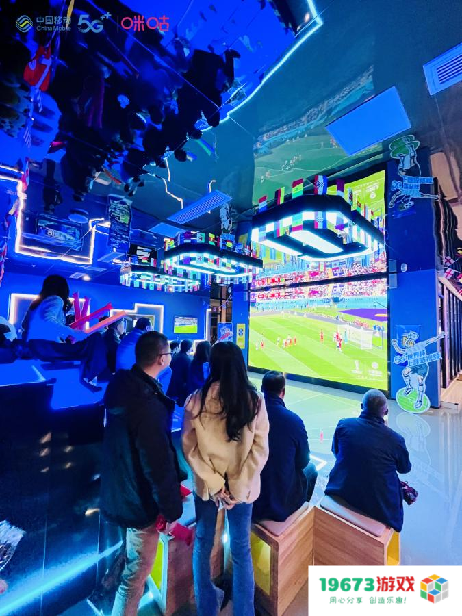 中国移动咪咕打造“世界杯第二现场”，丰富游戏体验实现边看边玩