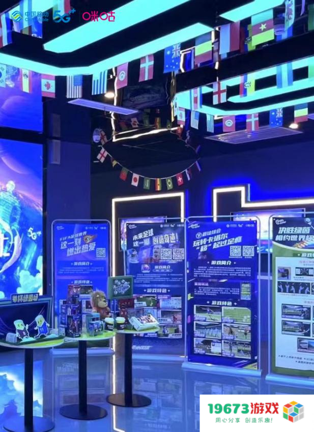 中国移动咪咕打造“世界杯第二现场”，丰富游戏体验实现边看边玩