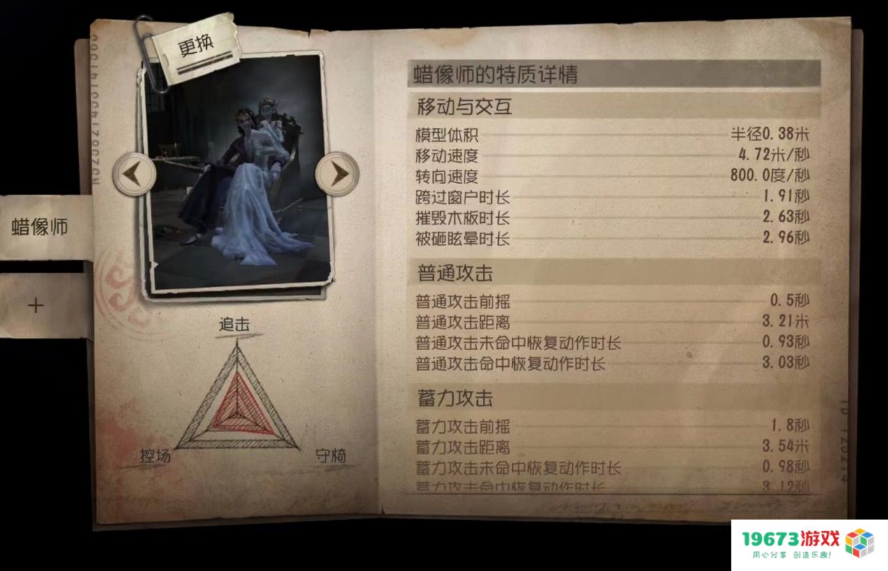 极限封门，椅机双守，第五人格三角全能监管者诞生！