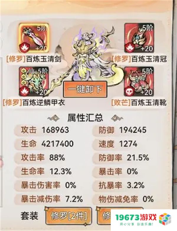 最强祖师凤里栖道兵与装备选择推荐