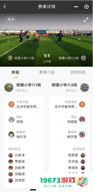 一颗足球的使命