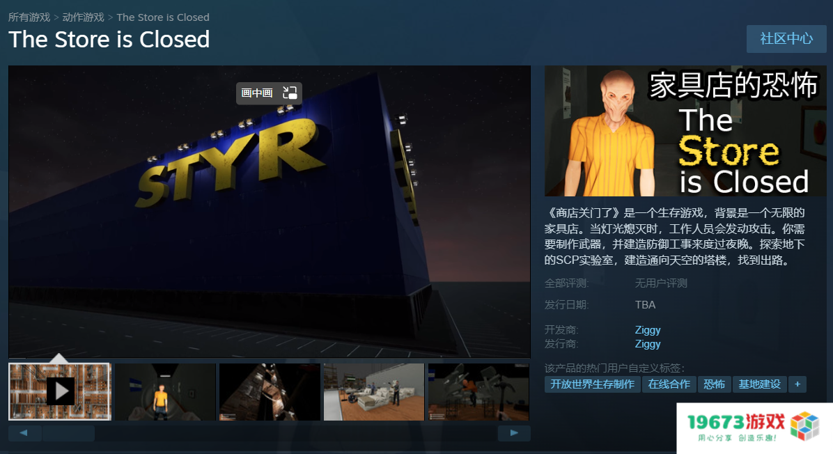 因为不想被宜家起诉而“改游戏”，真打官司这位开发者会输吗？ 